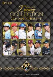 ◆予約◆EPOCH 2024 NPB プロ野球 LUXURY COLLECTION