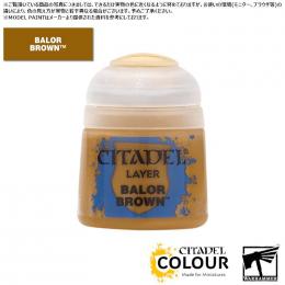 (30%OFF)【シタデルカラー】レイヤー:バロール・ブラウン/LAYER:BALOR BROWN[22-43] 水性塗料 ペイント CITADEL ウォーハンマー