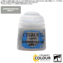 (30%OFF)【シタデルカラー】レイヤー:アドミニストゥラトゥム・グレイ/LAYER:ADMINISTRATUM GREY[22-50] 水性塗料 ペイント CITADEL ウォーハンマー