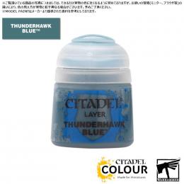 (30%OFF)【シタデルカラー】レイヤー:サンダーホーク・ブルー/LAYER:THUNDERHAWK BLUE[22-53] 水性塗料 ペイント CITADEL ウォーハンマー Warhammer プラモデル 塗装