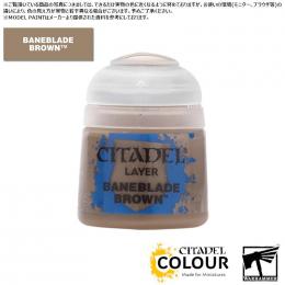 (30%OFF)【シタデルカラー】レイヤー:ベインブレイド・ブラウン/LAYER:BANEBLADE BROWN[22-48] 水性塗料 ペイント CITADEL ウォーハンマー Warhammer プラモデル 塗装