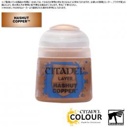 (30%OFF)【シタデルカラー】レイヤー:ハスハット・カッパー/LAYER:HASHUT COPPER[22-63] 水性塗料 ペイント CITADEL ウォーハンマー Warhammer プラモデル 塗装