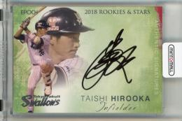 EPOCH 東京ヤクルトスワローズ ROOKIES & STARS 2018 廣岡大志 直筆サインカード【09/39】