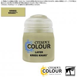 (30%OFF)【シタデルカラー】レイヤー:クリーグ・カーキ/LAYER:KRIEG KHAKI[22-83] 水性塗料 ペイント CITADEL ウォーハンマー Warhammer プラモデル 塗装