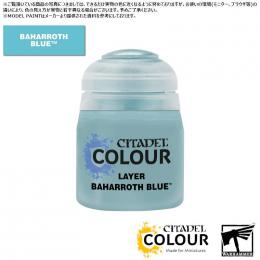 (30%OFF)【シタデルカラー】レイヤー:バハロス・ブルー/LAYER:BAHARROTH BLUE[22-79] 水性塗料 ペイント CITADEL ウォーハンマー Warhammer プラモデル 塗装