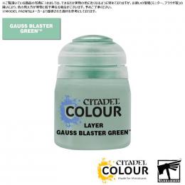 (30%OFF)【シタデルカラー】レイヤー:ガウス・ブラスター・グリーン/LAYER:GAUSS BLASTER GREEN[22-78] 水性塗料 ペイント CITADEL ウォーハンマー Warhammer プラモデル 塗装