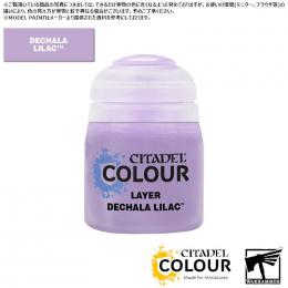 (30%OFF)【シタデルカラー】レイヤー:ディシャーラ・ライラック/LAYER:DECHALA LILAC[22-82] 水性塗料 ペイント CITADEL ウォーハンマー Warhammer プラモデル 塗装