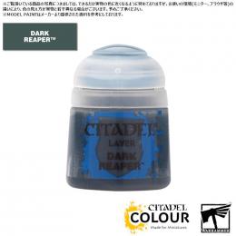 (30%OFF)【シタデルカラー】レイヤー:ダーク・リーパー/LAYER:DARK REAPER[22-52] 水性塗料 ペイント CITADEL ウォーハンマー Warhammer プラモデル 塗装