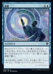 【DMU】【JPN】【Foil】《衝動》