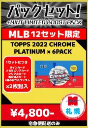 【札幌店】MLBお楽しみセット Q【宅急便配送のみ】【12セット限定】残:2