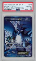 【BW7】【日本語】《フリーザーEX/FA/ARTICUNO EX》[072/070](SR)【1st ED】【PSA10】Gem-MINT