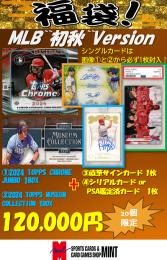 20個限定!!【MLB福袋】2024 TOPPS MUSEUM COLLECTION 1BOX + 2024 TOPPS CHROME JUMBO 1BOX + シングルカード2枚