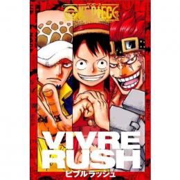 (35%OFF)ONE PIECE VIVRE RUSH 2〜5人用 対象年齢:6歳以上(ボードゲーム)