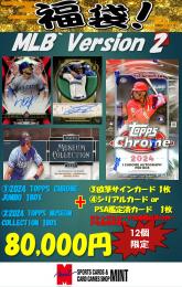 12個限定!!【MLB福袋】2024 TOPPS MUSEUM COLLECTION 1BOX + 2024 TOPPS CHROME HOBBY 1BOX + シングルカード2枚入