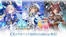 ◆予約◆Shadowverse EVOLVE(シャドウバース エボルヴ) EXコラボパック「ウマ娘 プリティダービー」