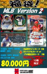 12個限定!!【MLB福袋】2024 TOPPS MUSEUM COLLECTION 1BOX + 2024 TOPPS CHROME HOBBY 1BOX + シングルカード2枚入