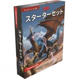 (20%OFF)Dungeons & Dragons(ダンジョンズ&ドラゴンズ) スターターセット:竜たちの島ストームレック(ボードゲーム)