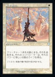 【BRC】【JPN】《剣を鍬に/Swords to Plowshares》