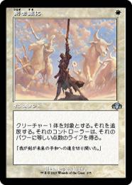 【DMR】【JPN】【Foil】《剣を鍬に/Swords to Plowshares》 旧枠版