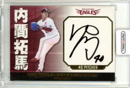 2023 楽天オリジナル 1st 内間拓馬 直筆サインカード【30/59】