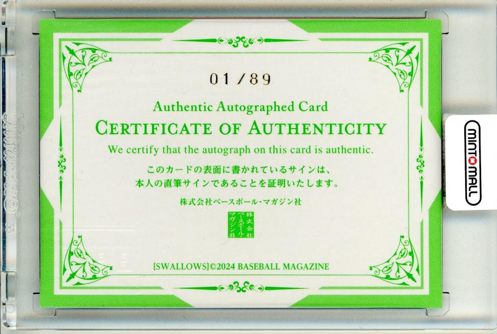 ミントモール / MINT 千葉店 / BBM 東京ヤクルトスワローズ 2024