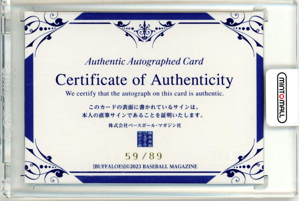 ミントモール / MINT 仙台店 / 2023 BBM オリックスバファローズ