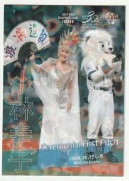 2020 BBM FUSION / 小林幸子(歌手) ホロPP版始球式カード [170/250]