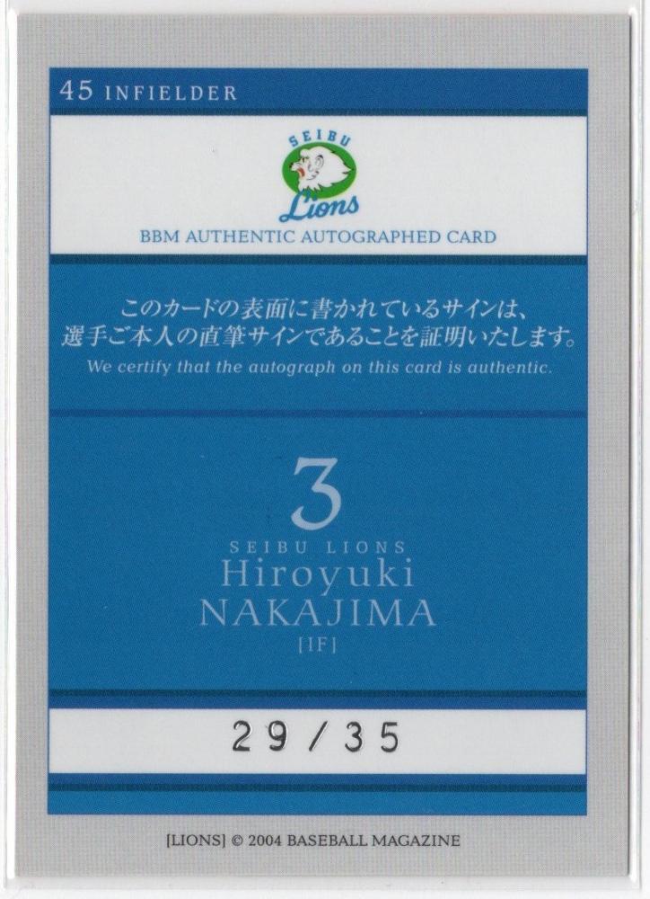 ミントモール / MINT 福岡店 / BBM2004 西武ライオンズ 中島裕之 直筆サインカード 29/35