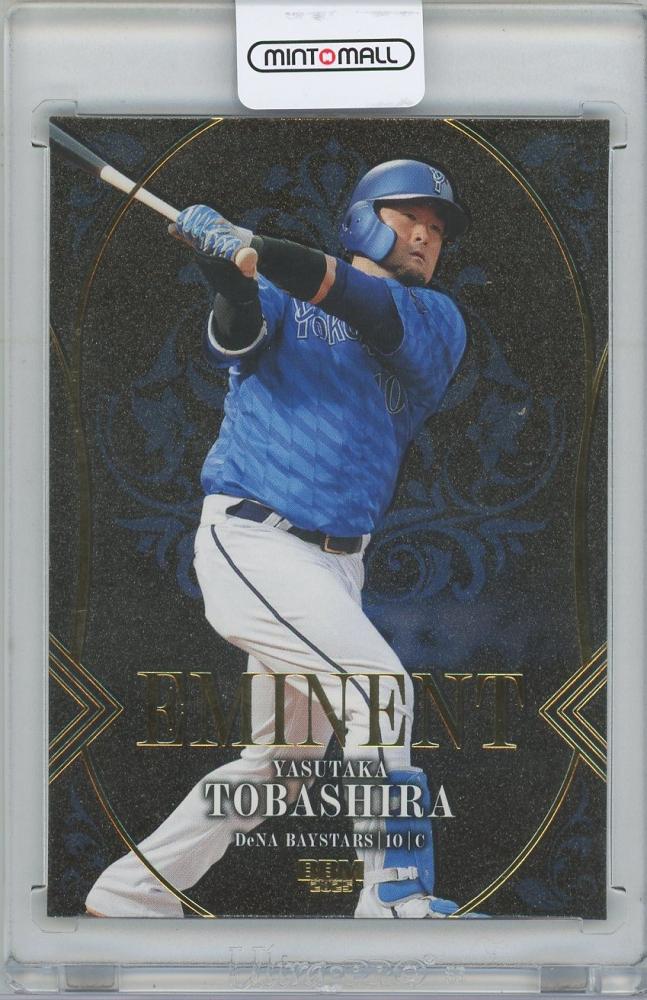 ミントモール / MINT 横浜店 / 2025 BBM 横浜DeNAベイスターズ / 戸柱