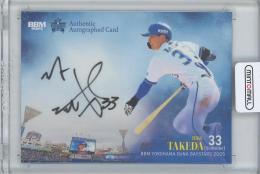 ON 2000 BBM Limited Box 2000個限定 Amazon.co.jp: 希少 2000年限定 BBM ON 長嶋茂雄 王貞治 リミテッド