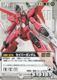 ガンダムウォー   セイバーガンダム R U-S100