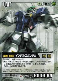 ガンダムウォー   インパルスガンダム R U-S98