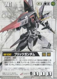 ガンダムウォー   ブリッツガンダム EB2版 R U-S11