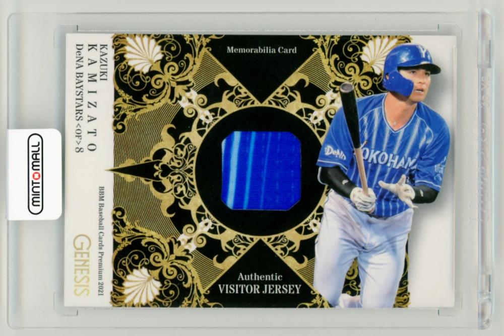 BBM 2021 genesis 横浜DeNAベイスターズ 入江大生 ボール直筆サイン