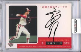 2014 BBM 追憶の阪急ブレーブス 弓岡敬二郎 直筆サインカード【32/99】