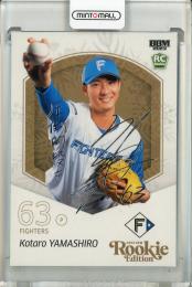 2025 BBM ルーキーエディション 山城航太郎 銀箔サイン【023/200】 北海道日本ハムファイターズ