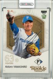 2025 BBM ルーキーエディション 山城航太郎 銀箔サイン【167/200】 北海道日本ハムファイターズ