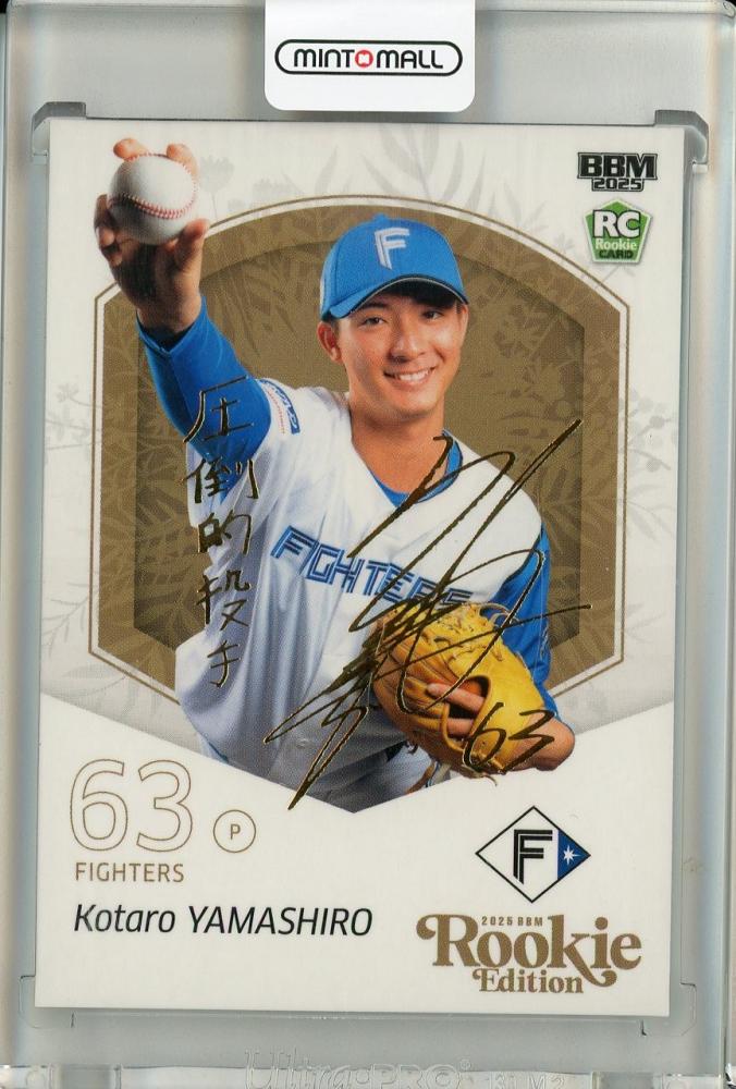 ミントモール / MINT 池袋店 / 2025 BBM ルーキーエディション 山城航