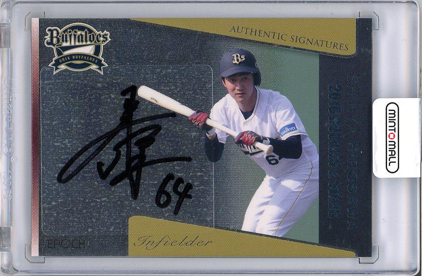 Growth/Freedel　直筆サイン入り(帯付き)※〜10/13限定値引き ミントモール / MINT 梅田店 / 2018 EPOCH オリックス・バファローズ