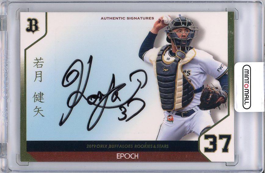 ミントモール / MINT 梅田店 / 2019 EPOCH オリックス・バファローズ