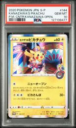 【PROMO】 カナザワのピカチュウ 144/S-P 【PSA10】