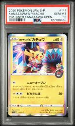 【PROMO】 カナザワのピカチュウ 144/S-P 【PSA10】