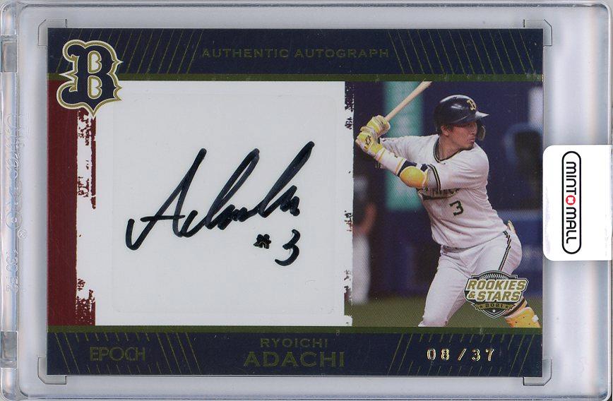 ミントモール / MINT 梅田店 / 2021 EPOCH オリックス・バファローズ