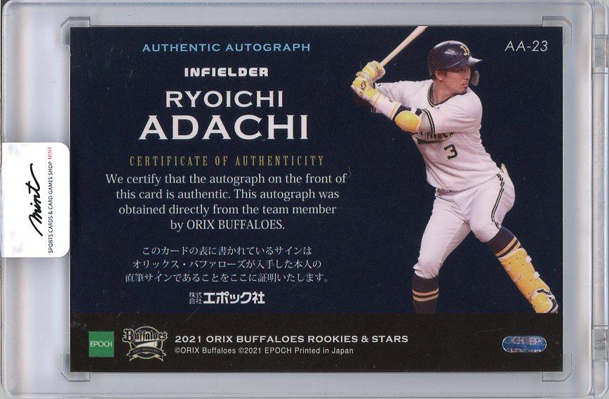 ミントモール / MINT 梅田店 / 2021 EPOCH オリックス・バファローズ