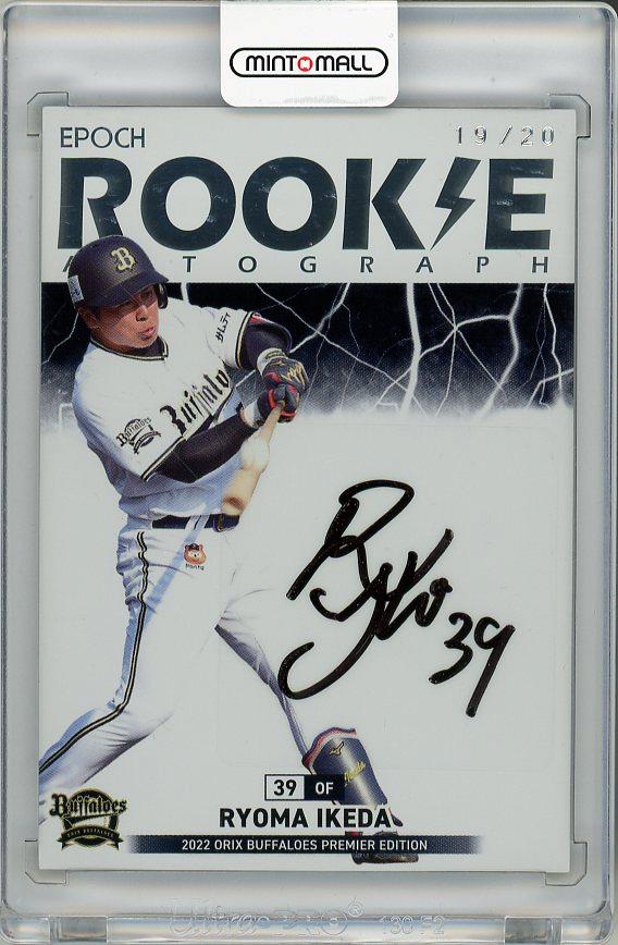 ミントモール / MINT 梅田店 / 【裏面微スレあり】2022 EPOCH