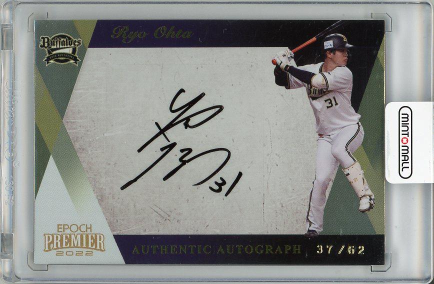 ミントモール / MINT 梅田店 / 2022 EPOCH オリックス・バファローズ