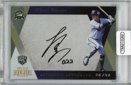 2022 EPOCH オリックス・バファローズ Premier Edition 大里昂生 直筆サインカード (RC)【20/52】