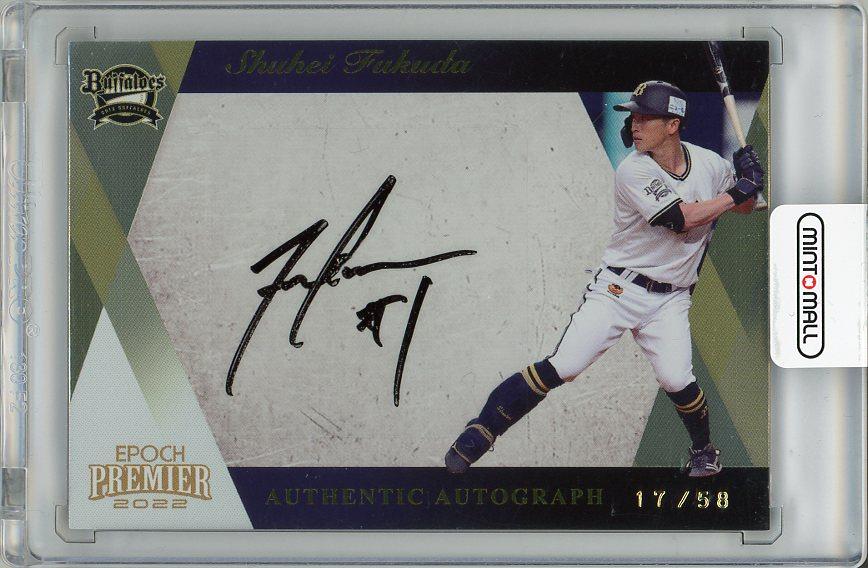 ミントモール / MINT 梅田店 / 2022 EPOCH オリックス・バファローズ