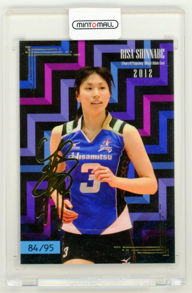 ミントモール / MINT LAB TOKYO店 / 2021 Vリーグ功労賞受賞記念 「新鍋理沙〜11年の軌跡〜OFFICIAL ATHLETE  CARD」 新鍋理沙 箔押しサインカード 04 84/95