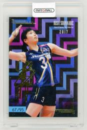 2021 Vリーグ功労賞受賞記念 「新鍋理沙〜11年の軌跡〜OFFICIAL ATHLETE CARD」  新鍋理沙 箔押しサインカード 15 67/95